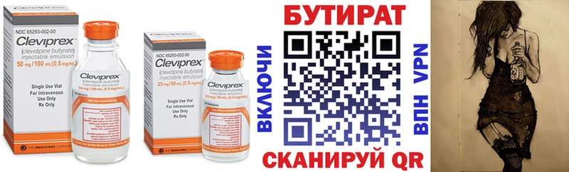Бутират GHB  Лебедянь 