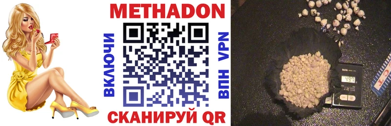Метадон белоснежный  Лебедянь 