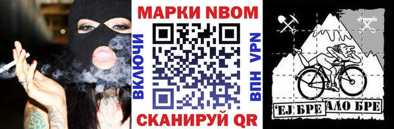 Марки N-bome 1,8мг где продают наркотики KRAKEN ссылка Лебедянь